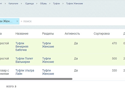 Копіювання торгових пропозицій (profistudio.copysku) - рішення на Бітрікс