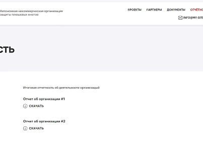 kvokka:Сайт некомерційної організації та благодійного фонду (kvokka.ngos) - рішення на Бітрікс