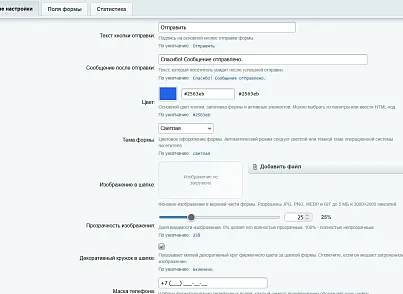 Плавающая почтовая форма (kommutator.widgetmail) - рішення на Бітрікс