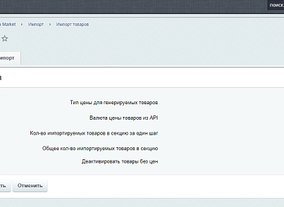 Интеграция магазина с Alibaba.com  (itserw.chmalibaba) - рішення на Бітрікс