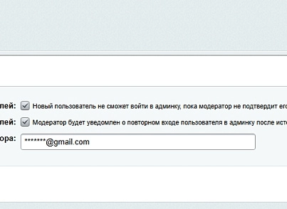 SecurityShield - контроль админки (boost.securityshield) - рішення на Бітрікс