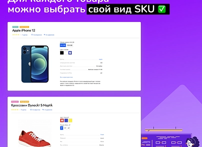 Shop24: самый быстрый интернет-магазин + кабинет дилера (redsign.eshop24) - рішення на Бітрікс