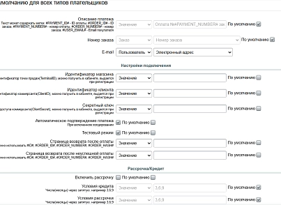 Оплата карткою (Halyk Bank) (vampirus.kkb) - рішення на Бітрікс