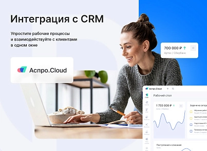 Аспро: Приорити (aspro.priority2) - рішення на Бітрікс