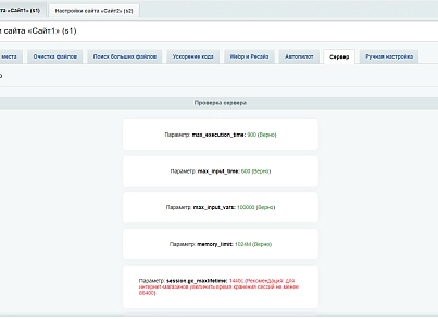 Апріорі Оптимайзер: Контроль та оптимізація (apriori.optimizer) - рішення на Бітрікс