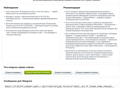 Дубовой: Сигма - защита трафика и контроль ботов с ИИ советником (dubovoi.sigma) - рішення на Бітрікс