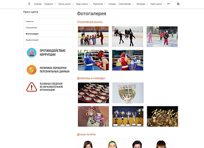 SIMAI: Сайт спортивної школи – адаптивний з версією для людей з вадами зору (simai.sportschool) - рішення на Бітрікс