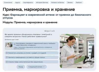 Indexis - модуль обучения: курсы, модули, уроки, тестирование, сертификаты, обмен баллов, рейтинг (indexiswebdev.training) - решение для Битрикс