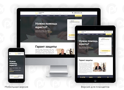 PR-Volga: Юридичні послуги. Готовий корпоративний сайт (prvolga.lawyers) - рішення на Бітрікс