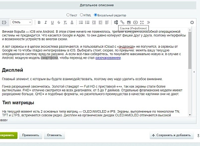 Посилання на розділи та елементи інфоблоків (studio7spb.iblocklink) - рішення на Бітрікс