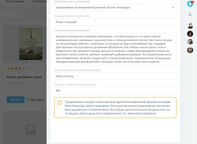 Улей: Библиотека (ithive.library) - решение для Битрикс