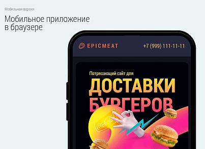 Доставка бургерів. Delivery Burgers. (bd.burgers) - рішення на Бітрікс