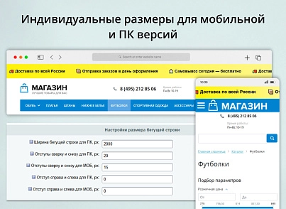 INRAISE: Бегущая строка в шапке сайта (inraise.runningline) - рішення на Бітрікс