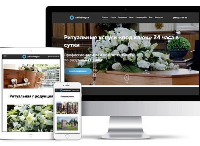 АйПі Ритуал - ритуальні послуги, виготовлення пам'ятників, благоустрій могил (ipdesign.ritual) - рішення на Бітрікс