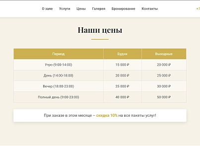 Prestige (dsst.prestige) - рішення на Бітрікс