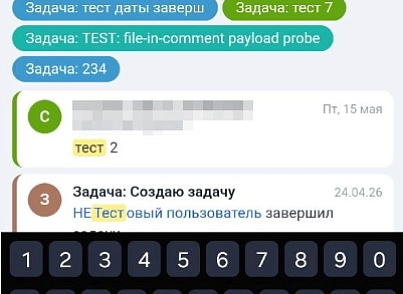 Поиск в чатах (личные, групповые, открытые линии, коллабы, задач) (kuratovru.imsearch) - решение для Битрикс