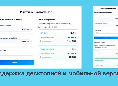 Yugadar: Калькулятор ипотеки (yugadar.mortgagecalculator) - рішення на Бітрікс
