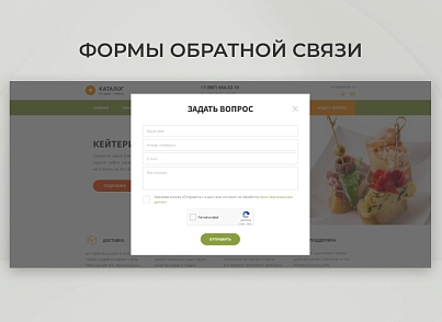 Team-B - Кейтеринг сайт с каталогом №17 (teamb.food) - рішення на Бітрікс