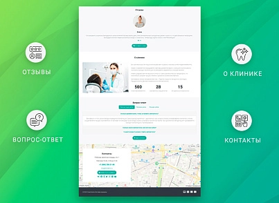 ВебПростор: Готовый одностраничный сайт - Стоматология (webprostor.stomatology) - решение для Битрикс