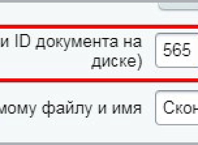 Конвертация документов Word (docx) в PDF (mcart.convertdoc) - рішення на Бітрікс