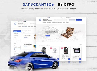 Prymery:Auto - Інтернет-магазин автозапчастин (prymery.auto) - рішення на Бітрікс