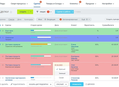 Подсветка карточек CRM (lion.backlighter) - рішення на Бітрікс