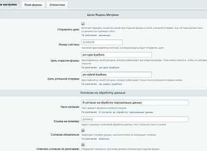 Плавающая почтовая форма (kommutator.widgetmail) - рішення на Бітрікс