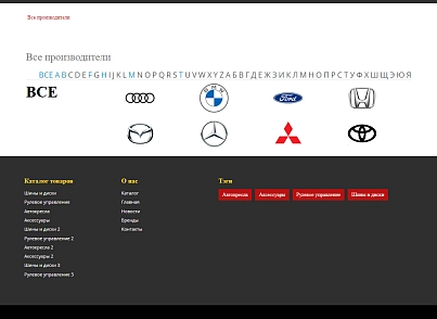 Pvgroup.Auto - Интернет магазин автозапчастей и автомобилей №60146 (pvgroup.60146) - рішення на Бітрікс