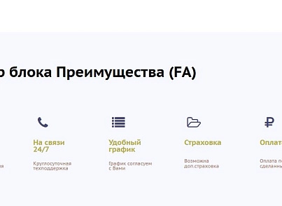 Преимущества компании (тизеры) для удобного размещения в любом месте сайта (mtpro.advantages) - рішення на Бітрікс