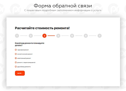 PR-Volga: Ремонт квартир. Готовий сайт (prvolga.remont) - рішення на Бітрікс