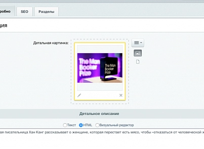 Агрегатор новин 4.0 (Парсер RSS-контенту + SEO) (webindustry.agregator) - рішення на Бітрікс
