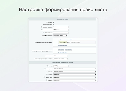 Некстайп: СберМегаМаркет - товары и заказы (nextype.sbermm) - рішення на Бітрікс