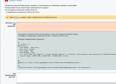 Ускоритель по Google Pagespeed (burlakastudio.speeder) - рішення на Бітрікс