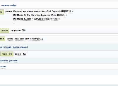 Супер свойство (w3strict.propertyfilter) - рішення на Бітрікс