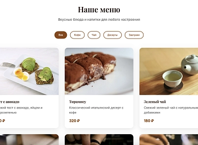 CoffeeWork (dsst.coffeework) - рішення на Бітрікс