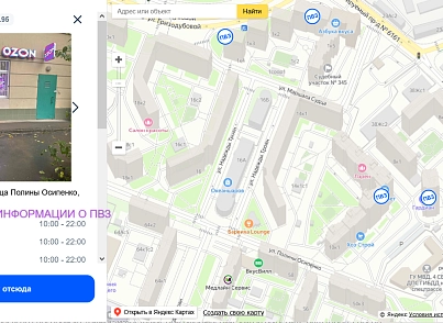 Интеграция с Ozon Доставка (ipol.ozondelivery) - рішення на Бітрікс