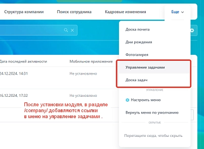 Планування та відображення завдань по днях (alkodesign.tasks) - рішення на Бітрікс