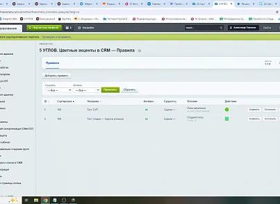 5 УГЛОВ. Цветные акценты в CRM (fivecorners.crmcolors) - рішення на Бітрікс