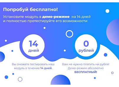 Сотбит: Группировщик свойств (sotbit.propertygroup) - решение для Битрикс