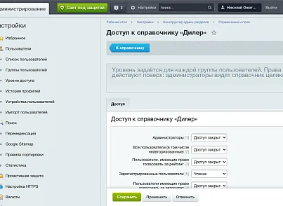 Конструктор админ-разделов: CRUD-интерфейсы по описанию сущности (ozhogov.adminkit) - рішення на Бітрікс