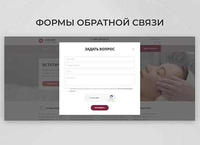 Team-B - Эстетическая косметология №22 (teamb.cosmetic) - рішення на Бітрікс