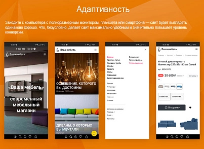 Сучасний меблевий магазин «Ваші меблі» (vlweb.vashamebel) - рішення на Бітрікс