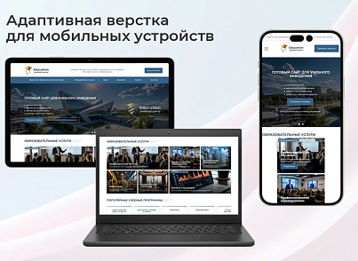 BS: Образование - сайт для учебного заведения на 1С Битрикс (ФЗ, версия для слабовидящих) (brainsite.education) - рішення на Бітрікс