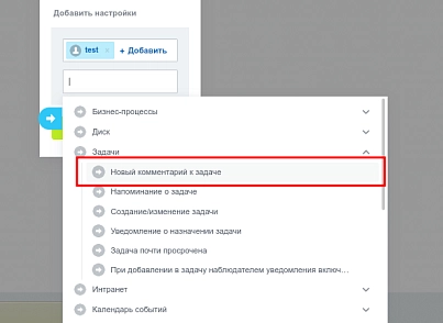 Налаштування повідомлень (bestrank.notifyconfig) - рішення на Бітрікс