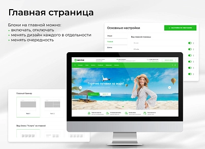 EPIR: Корпоративный сайт услуг (epir.service) - рішення на Бітрікс