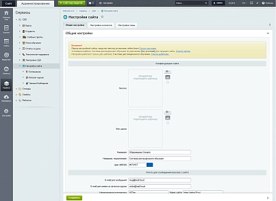 Система дистанционного обучения (atdev.learn) - рішення на Бітрікс
