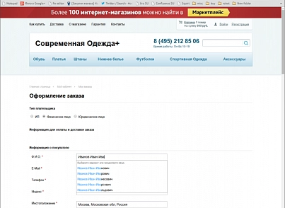 Підказки з ПІБ, адрес і реквізитів компаній на сторінці замовлення Dadata.ru (gorillas.dadata) - рішення на Бітрікс
