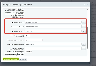 Активити: утверждение в БП с 3 ветками (aac.approveactivitythree) - решение для Битрикс