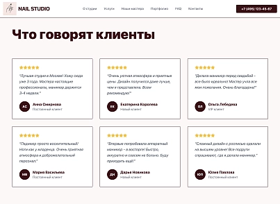 Nail (dsst.nail) - рішення на Бітрікс