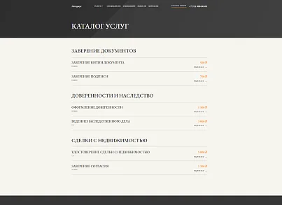 Юридическая фирма с формой записи (xlogic.notary) - рішення на Бітрікс